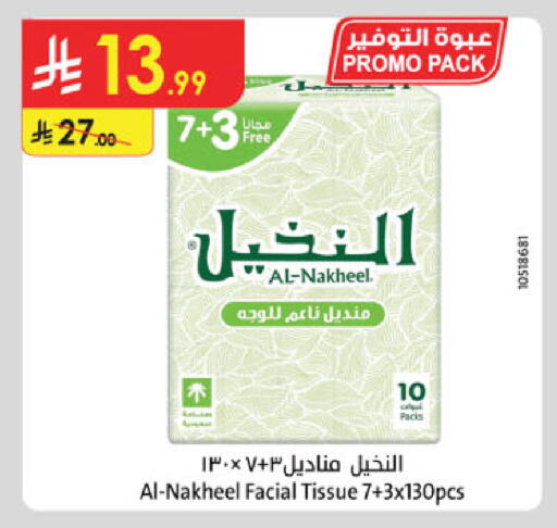 available at الدانوب in مملكة العربية السعودية, السعودية, سعودية - الخبر‎