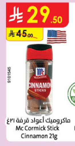 Cinnamon available at Danube in KSA, Saudi Arabia, Saudi - Khamis Mushait
