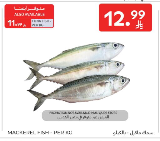 available at كارفور in مملكة العربية السعودية, السعودية, سعودية - الخبر‎