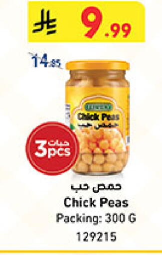 Peas available at بن داود in مملكة العربية السعودية, السعودية, سعودية - جدة