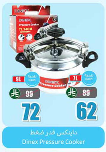 available at أسواق عبد الله العثيم in مملكة العربية السعودية, السعودية, سعودية - تبوك