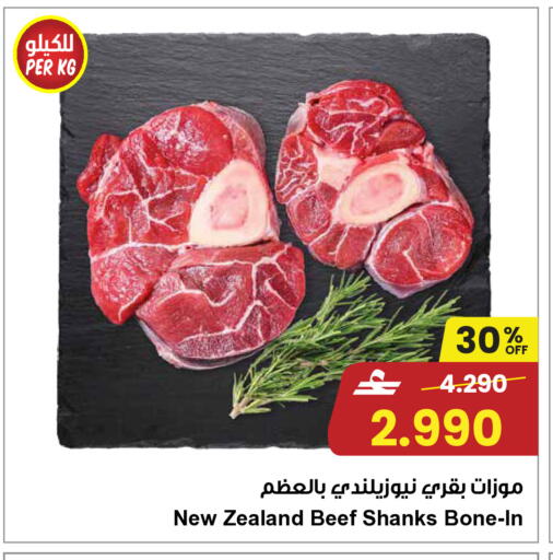 available at Sultan Center  in Oman - Salalah