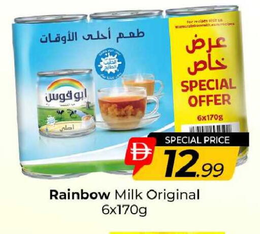 available at مبارك هايبرماركت الشارقة in الإمارات العربية المتحدة , الامارات - الشارقة / عجمان