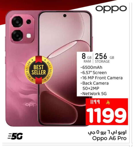 available at هايبر الوفاء in مملكة العربية السعودية, السعودية, سعودية - جدة