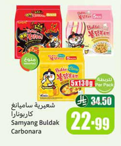 available at أسواق عبد الله العثيم in مملكة العربية السعودية, السعودية, سعودية - تبوك