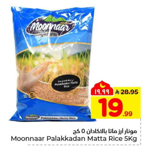 available at هايبر الوفاء in مملكة العربية السعودية, السعودية, سعودية - جدة