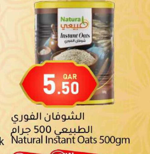 available at دانا ماركت in قطر - الشحانية