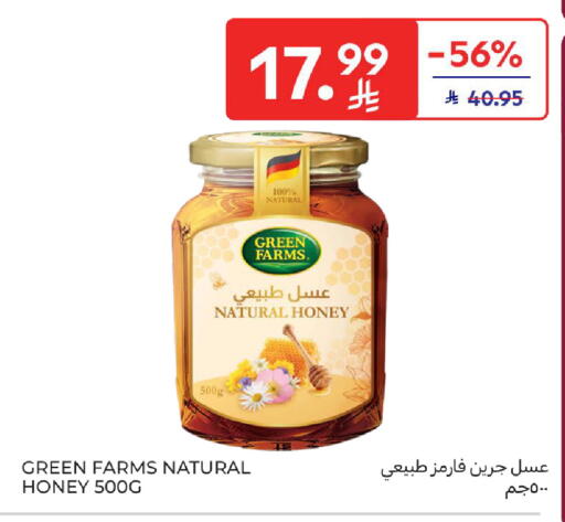 available at كارفور in مملكة العربية السعودية, السعودية, سعودية - الخبر‎