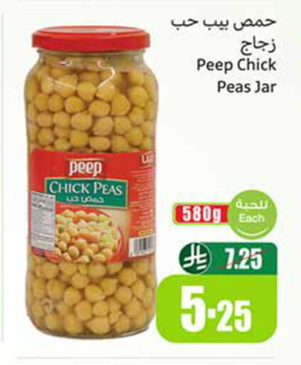 Peas available at أسواق عبد الله العثيم in مملكة العربية السعودية, السعودية, سعودية - تبوك