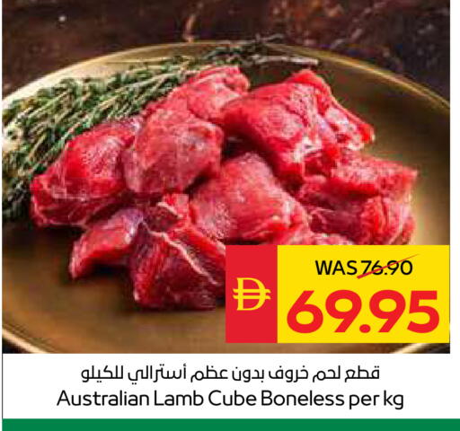 available at SPAR Hyper Market  in UAE - Ras al Khaimah