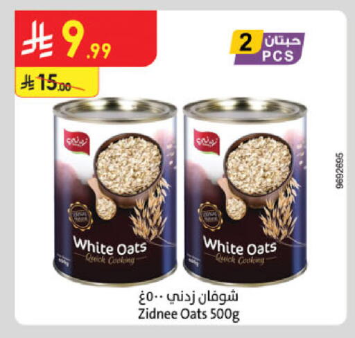 available at Danube in KSA, Saudi Arabia, Saudi - Khamis Mushait