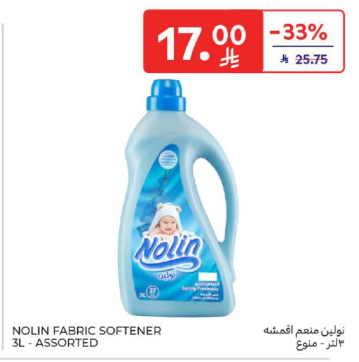 available at كارفور in مملكة العربية السعودية, السعودية, سعودية - الخبر‎