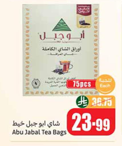 available at أسواق عبد الله العثيم in مملكة العربية السعودية, السعودية, سعودية - تبوك