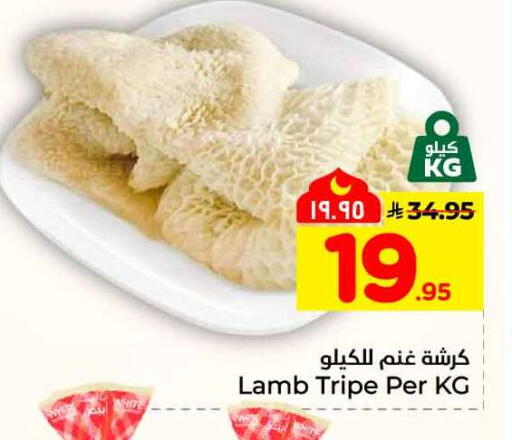 available at هايبر الوفاء in مملكة العربية السعودية, السعودية, سعودية - جدة