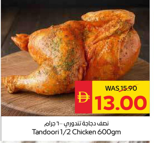 available at SPAR Hyper Market  in UAE - Ras al Khaimah