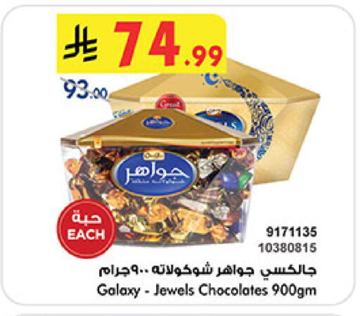 available at بن داود in مملكة العربية السعودية, السعودية, سعودية - جدة