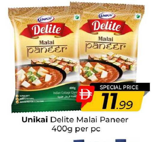 available at مبارك هايبرماركت الشارقة in الإمارات العربية المتحدة , الامارات - الشارقة / عجمان