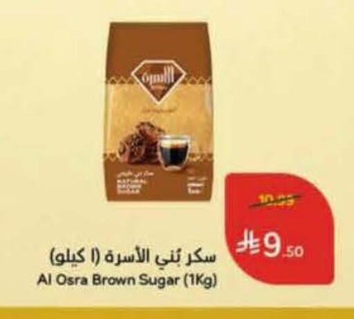 available at هايبر بنده in مملكة العربية السعودية, السعودية, سعودية - الخرج
