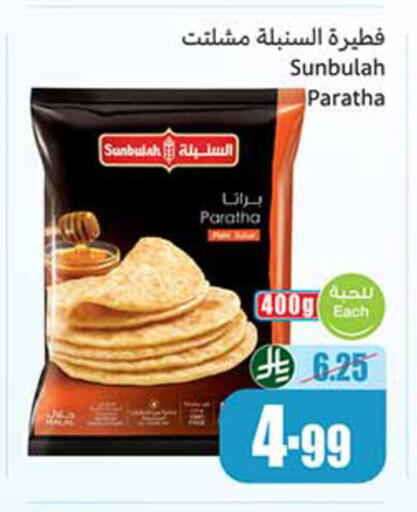 available at أسواق عبد الله العثيم in مملكة العربية السعودية, السعودية, سعودية - تبوك