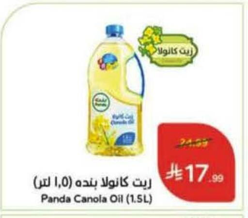 available at Hyper Panda in KSA, Saudi Arabia, Saudi - Tabuk