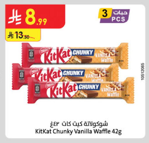 Vanilla available at Danube in KSA, Saudi Arabia, Saudi - Khamis Mushait