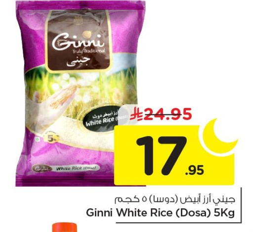 available at نستو in مملكة العربية السعودية, السعودية, سعودية - الخبر‎