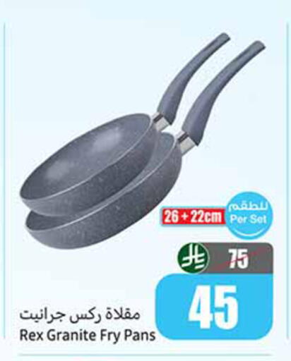 available at أسواق عبد الله العثيم in مملكة العربية السعودية, السعودية, سعودية - تبوك