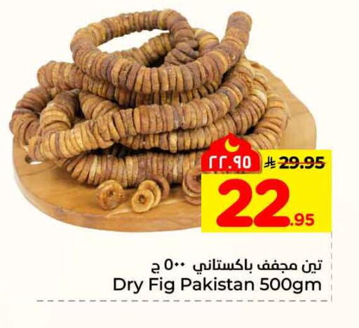 Fig available at هايبر الوفاء in مملكة العربية السعودية, السعودية, سعودية - جدة