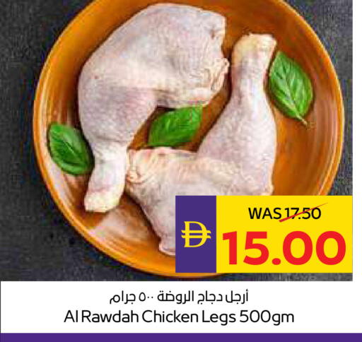 available at ADCOOP in UAE - Ras al Khaimah