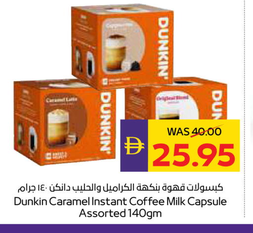 available at ADCOOP in UAE - Ras al Khaimah