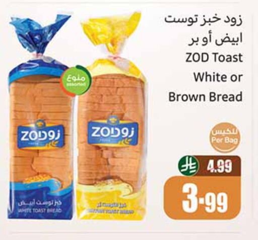available at Othaim Markets in KSA, Saudi Arabia, Saudi - Al Khobar