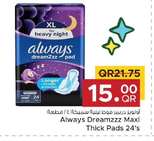 available at مركز التموين العائلي in قطر - الخور