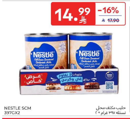 available at كارفور in مملكة العربية السعودية, السعودية, سعودية - الخبر‎