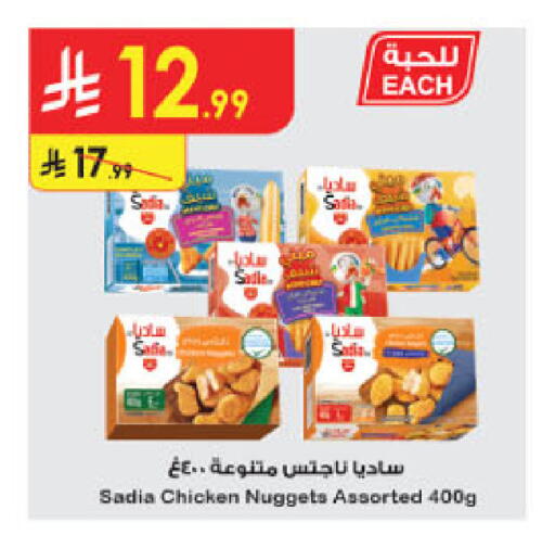 available at Danube in KSA, Saudi Arabia, Saudi - Medina