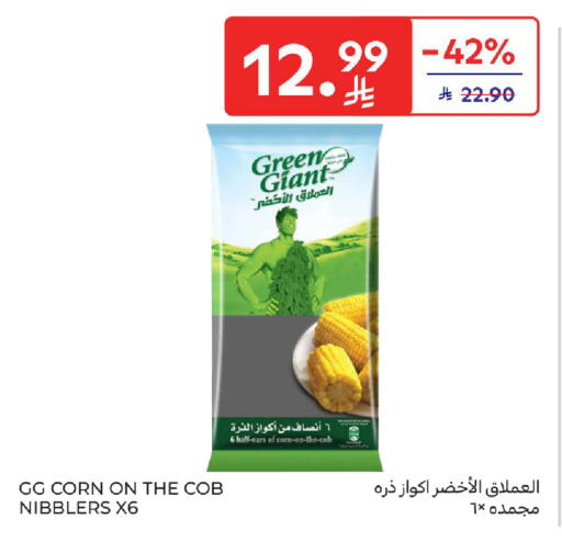 available at كارفور in مملكة العربية السعودية, السعودية, سعودية - الخبر‎