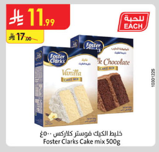 Vanilla available at الدانوب in مملكة العربية السعودية, السعودية, سعودية - الخبر‎