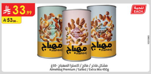 available at Danube in KSA, Saudi Arabia, Saudi - Khamis Mushait