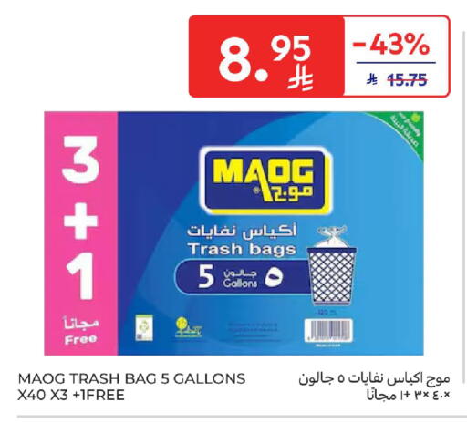 available at كارفور in مملكة العربية السعودية, السعودية, سعودية - الخبر‎