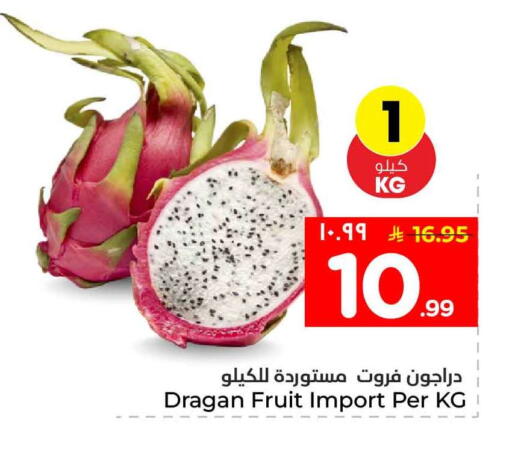 available at هايبر الوفاء in مملكة العربية السعودية, السعودية, سعودية - جدة