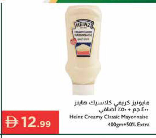 available at إسطنبول سوبرماركت in الإمارات العربية المتحدة , الامارات - رَأْس ٱلْخَيْمَة