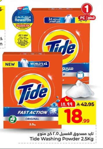 available at هايبر الوفاء in مملكة العربية السعودية, السعودية, سعودية - جدة