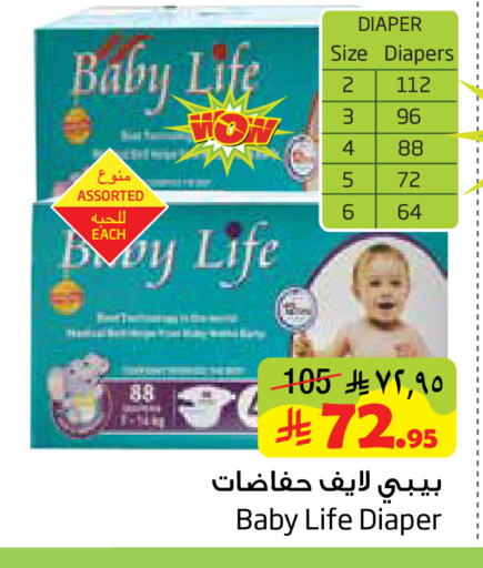 available at ليان هايبر in مملكة العربية السعودية, السعودية, سعودية - الخبر‎