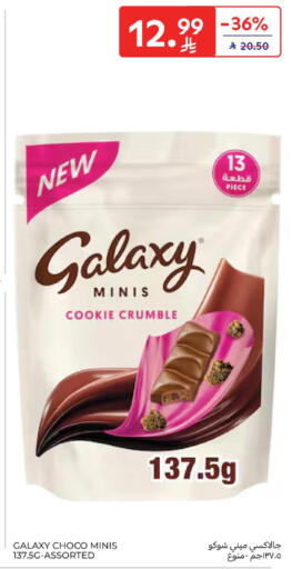 available at كارفور in مملكة العربية السعودية, السعودية, سعودية - الخبر‎