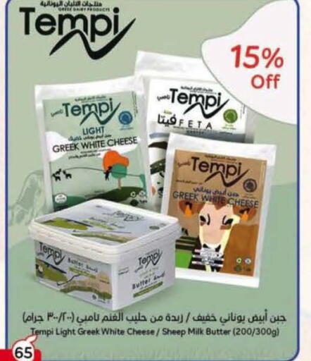 available at هايبر بنده in مملكة العربية السعودية, السعودية, سعودية - الخرج