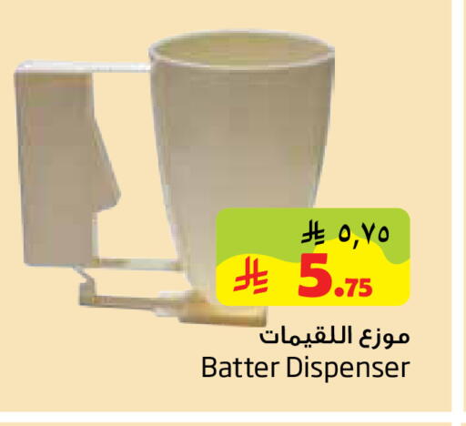available at ليان هايبر in مملكة العربية السعودية, السعودية, سعودية - الخبر‎