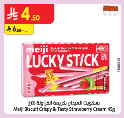 Strawberry available at Danube in KSA, Saudi Arabia, Saudi - Khamis Mushait