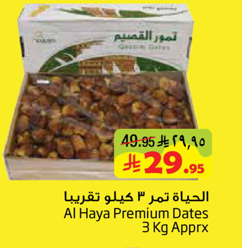 available at ليان هايبر in مملكة العربية السعودية, السعودية, سعودية - الخبر‎