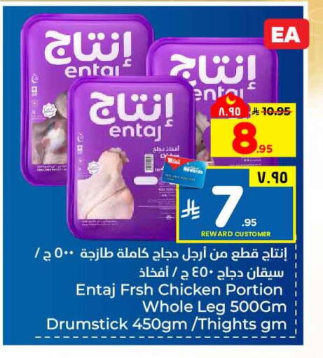 available at هايبر الوفاء in مملكة العربية السعودية, السعودية, سعودية - جدة