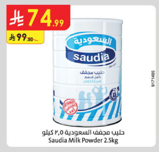 available at الدانوب in مملكة العربية السعودية, السعودية, سعودية - تبوك