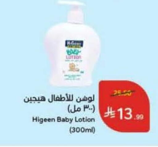 available at Hyper Panda in KSA, Saudi Arabia, Saudi - Al-Kharj